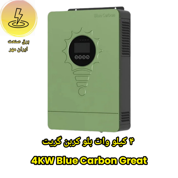 پکیج اقتصادی ۴ کیلو وات پنل خورشیدی Blue Carbon باطری لیتیوم پنل رنه بایفشیال