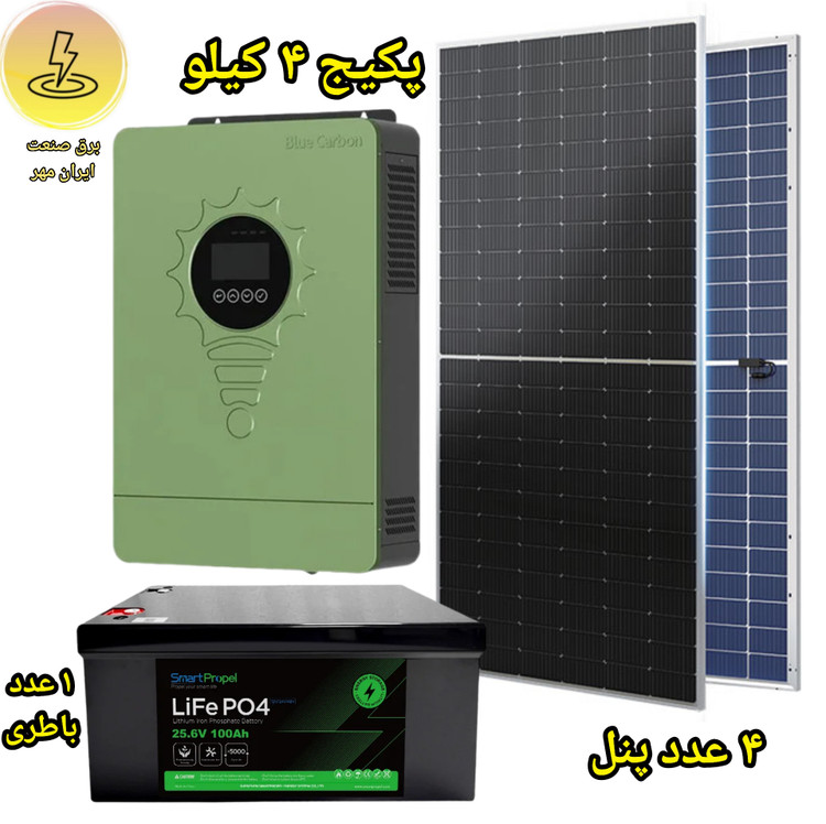 پکیج اقتصادی ۴ کیلو وات پنل خورشیدی Blue Carbon باطری لیتیوم پنل رنه بایفشیال