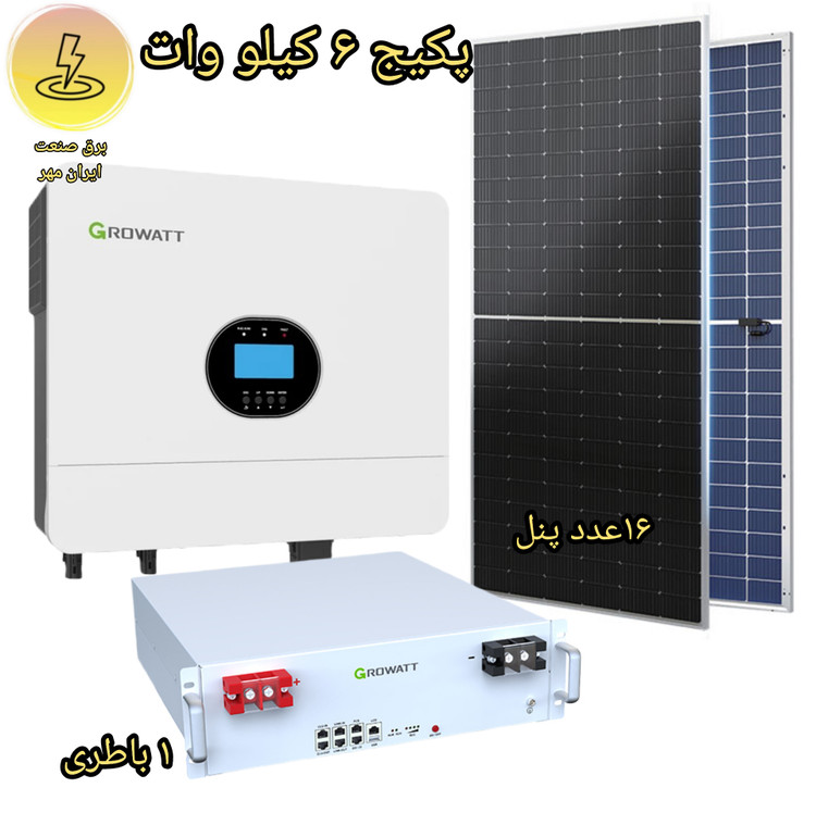 پکیج ۶ کیلو وات پنل خورشیدی گرووات growatt 6 kw و باتری گرواتت ۵کیلو