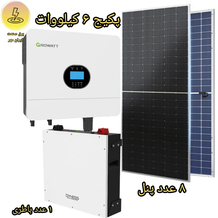 پکیج ۶ کیلو وات پنل خورشیدی گرووات growatt 6 kw و باتری داینس dyness 5k