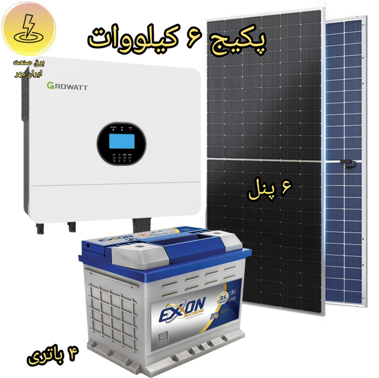 پکیج ۶ کیلو وات پنل خورشیدی گرووات growatt 6 kw باتری اسیدی