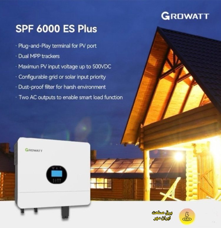سانورتر 6KW با شارژر 100 آمپر MPPT با قابلیت موازی سازی و شارژر 80 آمپر برق شهر مدل SPF6000 ES PLUS برند GROWATT