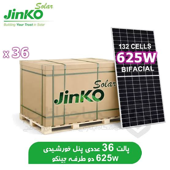 پنل خورشیدی 620 وات N-Type دوطرفه مونوکریستال برند JINKO SOLAR به صورت پالت
